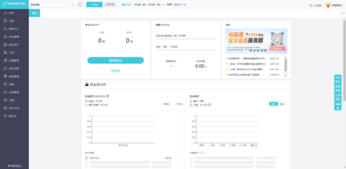 記賬軟件咨詢電話與信息咨詢服務(wù)全解析